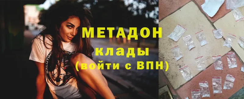 мега зеркало  Нытва  МЕТАДОН methadone 